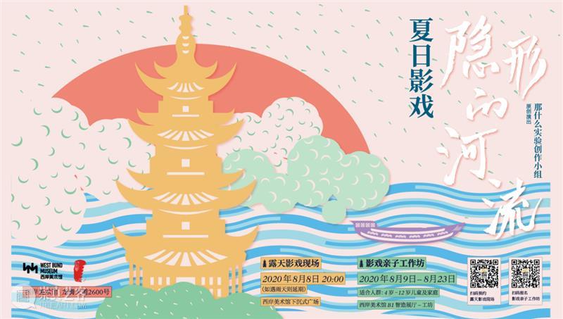 WBM 夏令时|用影子讲故事,多场影戏亲子工作坊等你来 视频资讯 当代影戏进入 影戏 影子 亲子 工作坊 WBM 小朋友 游戏 过程 作品 系列 崇真艺客
